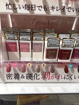 Spot Two Bottles Japan Native Genish Speed Dry Nail Polish Top Oil Two-in-one Summer Plaza Qualification