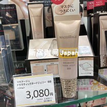 To the Gifted Hall MAQUILLAGE Heart Machine Beauty True Membrane Force BB Cream Nude Muscle Sensation Sunscreen Flawless
