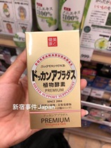 To Japanese native dokkan night shivering plant enzyme strengthens version herb champagne golden filial