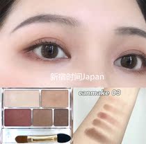 Japan Canmake New Limited Matt Five Color Eye Shadow 06 04 Dirty Pink 03 Affordable 268