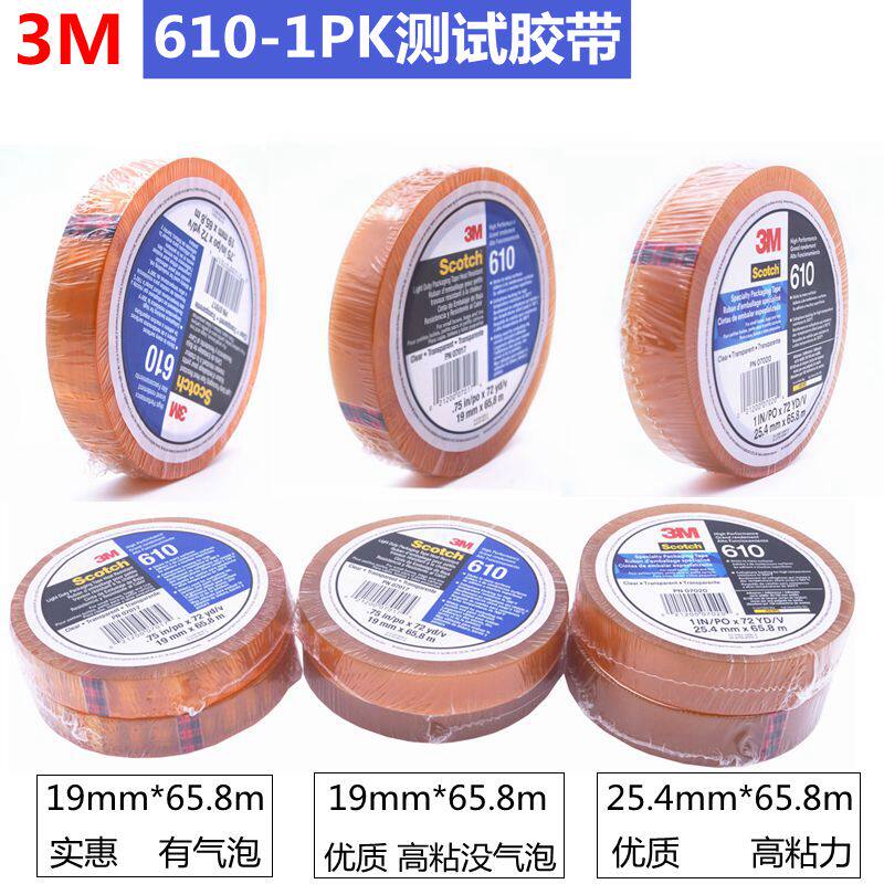 3M610 100 g test adhesive tape 3m Sigh Scotch single-sided glue 12 7mm-19mm-25 4mm * 65 8 m