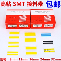 High adhesive material with yellow SMT double-sided pick up with 8mm-12mm-16mm-24mm * 500 pieces