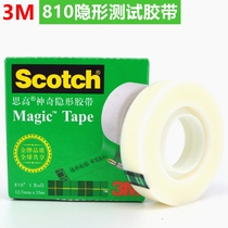 American version 3M810 Scotch tape Scotch hundred grid test single-sided tape 12 7mm * 32 9 meters