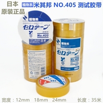 Japanese plant NICHIBAN michbang 405 transparent adhesion glue Bagger plating ink test tape