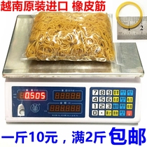 A bag of a catty foot 500g yellow 2CM Vietnam original imported rubber band cowhide band binding rubber ring