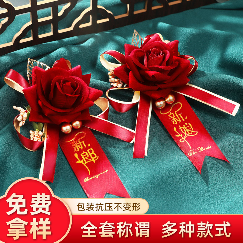 Wedding corsage family supplies full set of bride and groom father mother bridesmaid best man simulation brooch wedding accessories