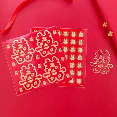 Wedding festive supplies sticker small xi zi marriage room arrangement fruit eggs xi zi tie romantic wedding and food products