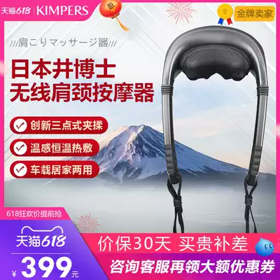 Nippon Dr. Kai gift elders kneading heated shawl cervical neck and shoulder massager multifunctional shoulder massager