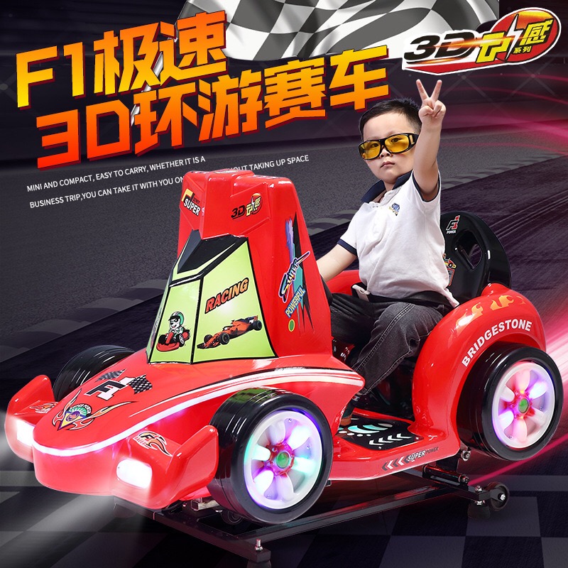 3D round rock car rock car electric mall video play F1 real simulation racing game children rock car car