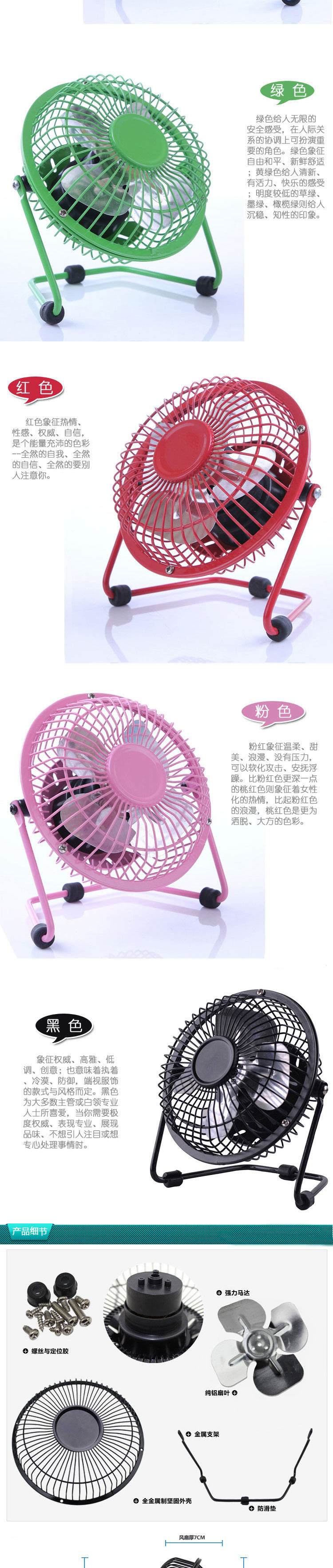 Ventilateur USB - Ref 401212 Image 5