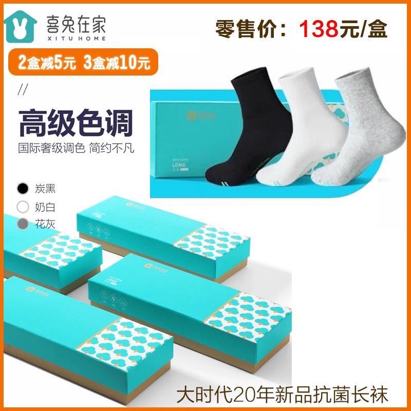 【Xitu at Home】 Era Antibacterial and Odor-Resistant Socks, Long Socks, Short Socks, Invisible Socks, Unisex All-Season Boat Socks, Mid-Calf Socks