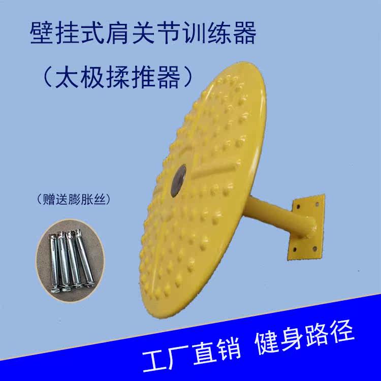 Indoor wall-mounted Tai Chi kneading and pushing shoulder joint and big wheel training