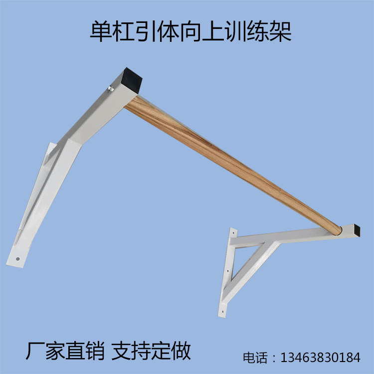 New wall installation training horizontal bar multifunctional door upper arm strength trainer pull-up rack