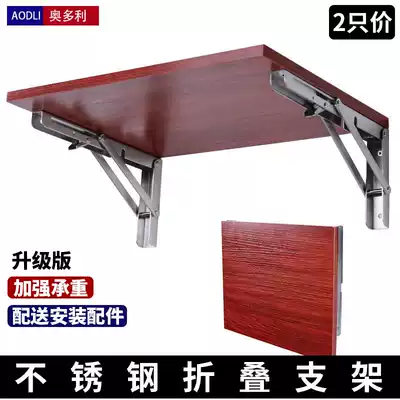 Thickened stainless steel bracket triangular bracket folding support shelf Super load-bearing partition plate Wall Spring