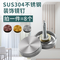 Stainless steel 304 mirror nail decorative cover glass mirror acrylic Advertising nail fixing screw cover ugly lid cap