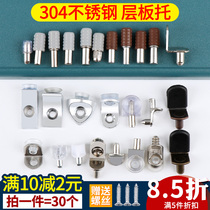 Wardrobe Separator Nail Shelf Bracket Active Wood Board Bay Cabinet Glass Fixed Tug Laminate GRAIN FURNITURE ACCESSORIES