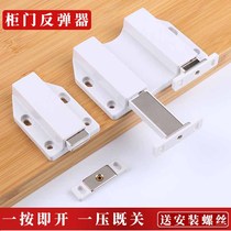 Clothing cabinet door rebound device Press-free handle invisible rebound drawer Self-elastic switch to bounce the projectile door according to the projectile