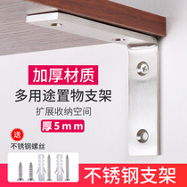Thickened stainless steel triangular bracket carriage bearing heavy wall upper separator laminate holder fixed shelf support tripod