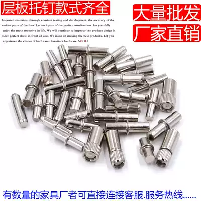 Mid-axis plate support partition nail partition plate plate nail plate plate nail plate partition pin integral cabinet wardrobe shoe cabinet can be