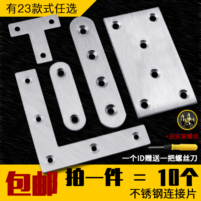 Stainless Steel Corner Yard straight sheet 90-degree Angle Plus Fixed Angle Iron L Type Yard laminate Bracket Laminate towing connecting piece