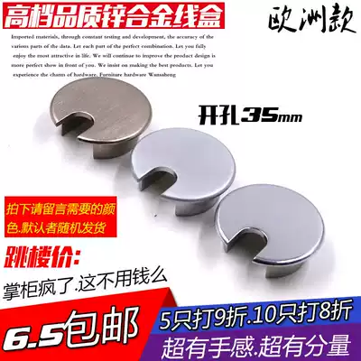 Alloy cable management box Cable management box cable hole cover Computer cable cover Office desktop cable hole cover Cable management box 35mm