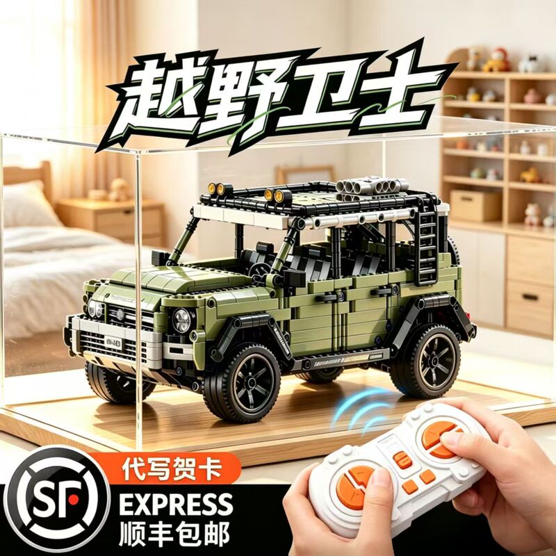 Land Rover Defender Building Blocks Off-Road Vehicle Mechanical Set Children's Assembly Model High-Difficulty Remote Control Car Boy Toy