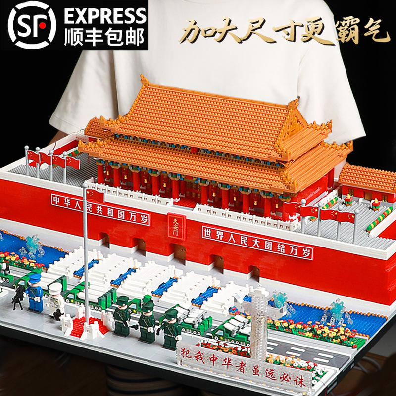 Beijing Tiananmen Adult High-Difficulty Level 20 Hell-Level Giant New Building Block Toy for Boys to Assemble