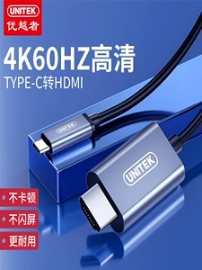 优越者 Кабель-переходник Type-C в HDMI/DP, 4K, проекционный экран для мобильного телефона, ноутбука, корпус из алюминиевого сплава, 2 метра