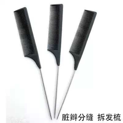 Dirty braid disassembly tool Disassembly comb Dirty braid partition slit comb Pointed comb Dirty braid Make comb Multi-purpose comb