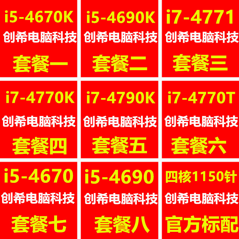 i5 4670K 4690K i7 4771 4790K 4770K 4770T Quad-core 1150 pin Desktop CPU