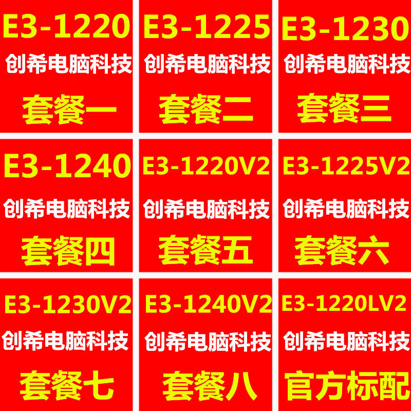 IntelXeon E3 1230V2 1220L 1240 1225V2 Quad-core Desktop 1155-pin CPU