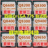 5 拧 拧 鑻 9 9 Q9650 Q9450 Q9500 Q9400 Q9300 牳 775 阍埚 彴 彴 忔満 忔満 忔満 忔満 忔満 忔満 忔満