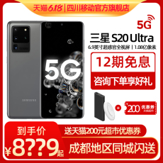 Мобильный телефон 【12期免息/顺丰速发】三星 galaxy s20 ultra