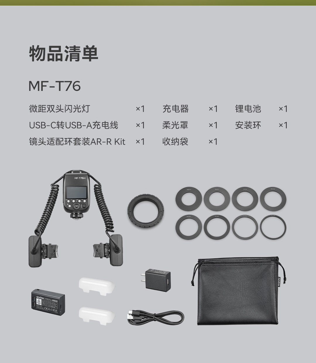 Godox 神牛 MF-T76N Macro Twin Flash For Nikon 微距雙頭閃光燈 圖文描述 12