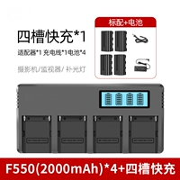 Комплект из четырех аккумуляторов NP-F550 (2000 мАч ✅) *4 шт. + сверхбыстрая 4-слотовая быстрая зарядка