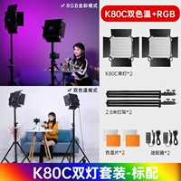 K80c rgb полная -колорная заливка Light Light Package+пакет хранения