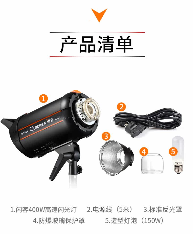 Flash 400W_03.jpg