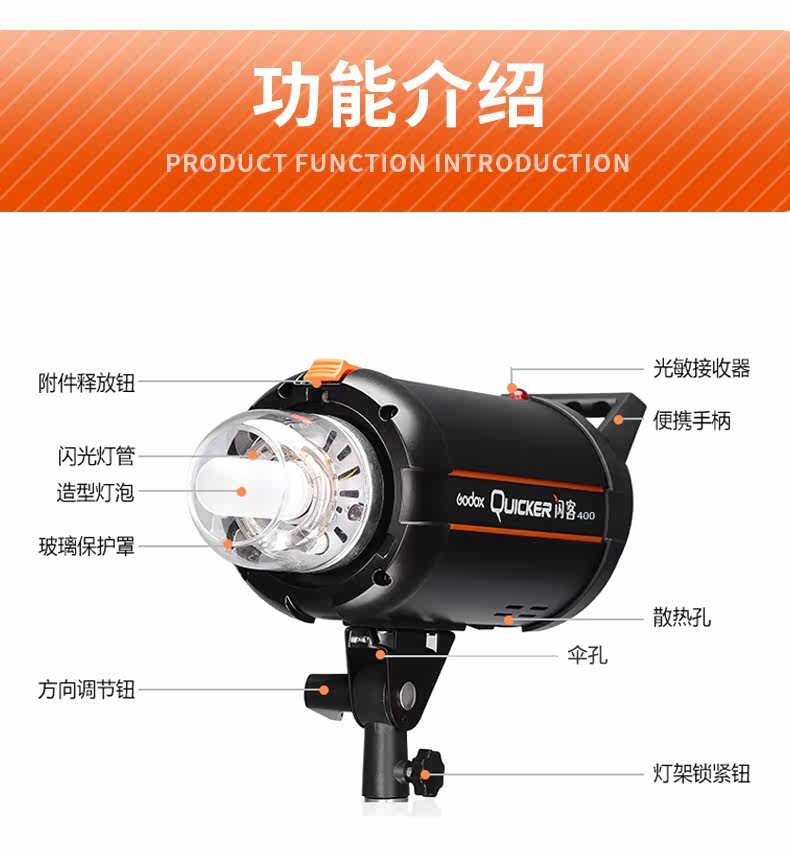 Flash 400W_17.jpg