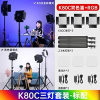 Сосновый цвет k80c Полно -колор Три -светлый пакет+пакет хранения