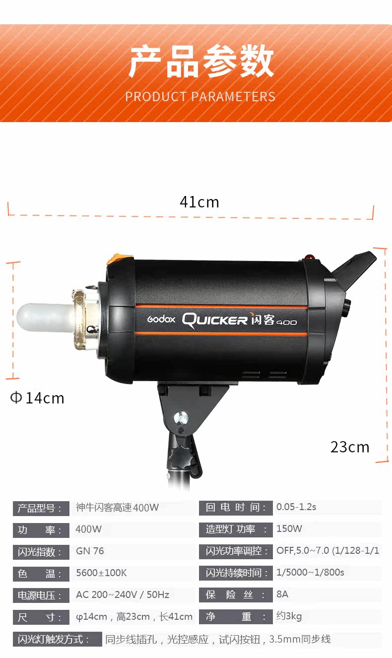Flash 400W_16.jpg