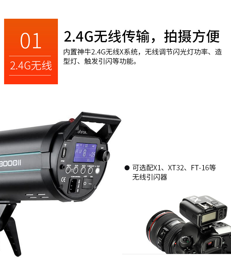 Flash 800dii Основное изображение 5_05.jpg