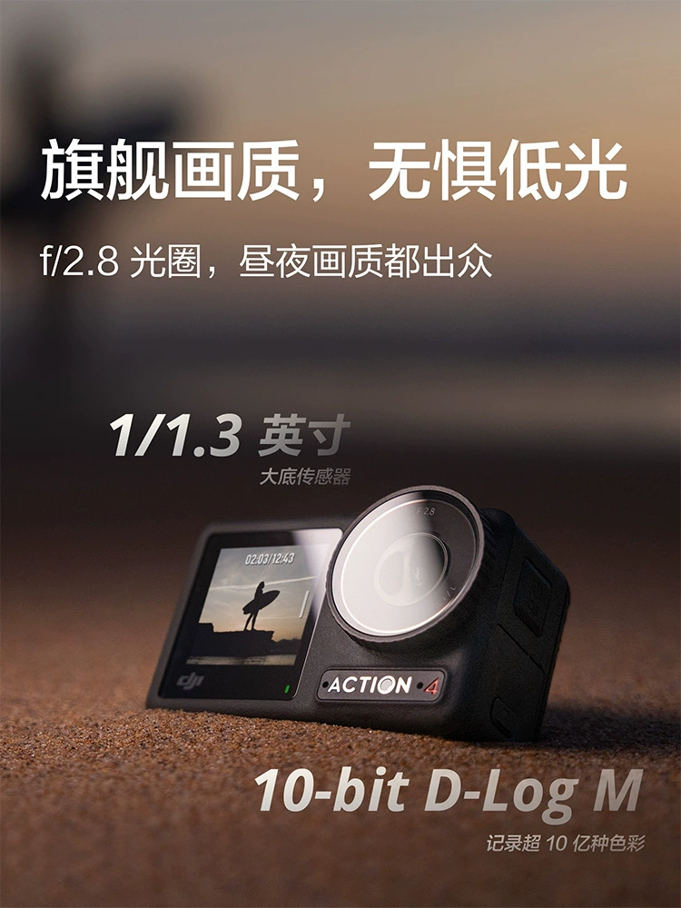 大疆运动相机 DJI Action 4 钓鱼摩托车骑行潜水视频