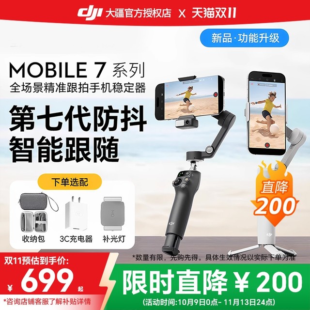 DJI OsmoMobile7 handheld gimbal stabilizer DJI OsmoMobile7 handheld gimbal stabilizer