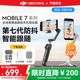 DJI OsmoMobile7 handheld gimbal stabilizer DJI OsmoMobile7 handheld gimbal stabilizer