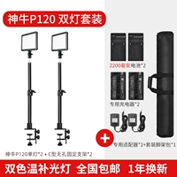 Набор для настольного стола с двойным светом [набор аккумуляторов 2200 мАч+адаптация питания]