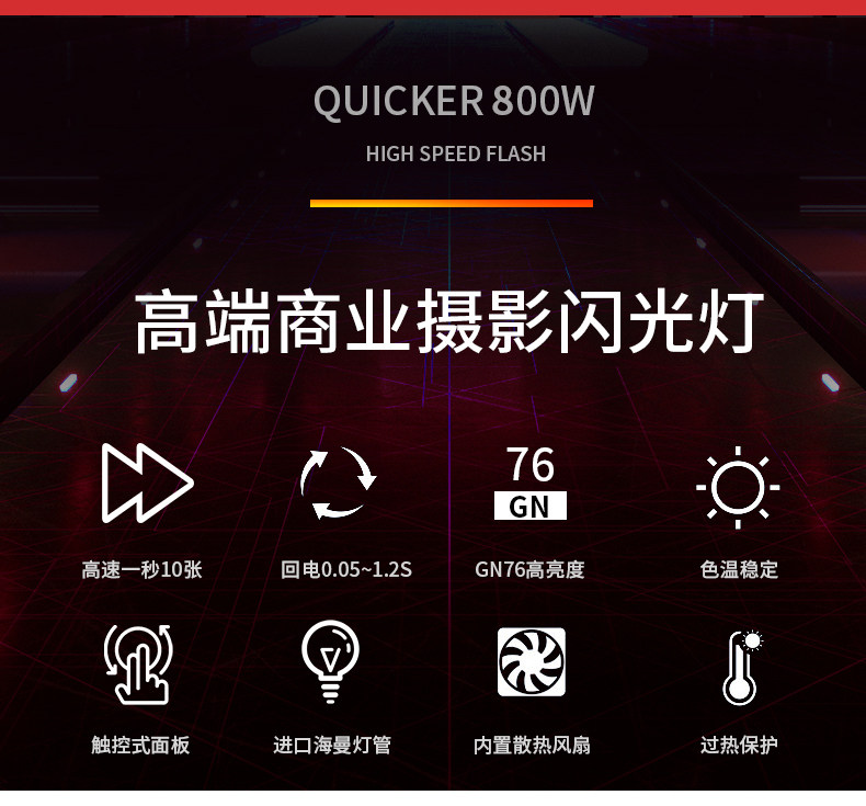 Flash 800W Подробности Page_02.jpg