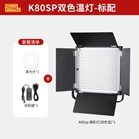 【Регулируемая цветовая температура】 Одноцветный k80sp Одиночный стандарт (45 Вт)