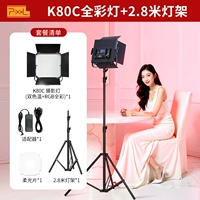 【RGB Полноцветный свет】 Цвет продукта K80C Одиночный набор лампок