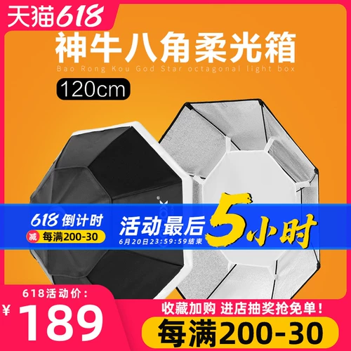 神牛 BW120CM Звездный анис мягкая световая коробка фотокопия человеческого портрета мягкая светлая коробка теневой комната мигает мягкая световая капюшона Baorong Carkin Soft Light Box