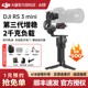 DJI RS3mini RoninS 핸드헬드 카메라 촬영 안정기 DJI rs3mini 경량 흔들림 방지 마이크로 SLR 짐벌 안정기